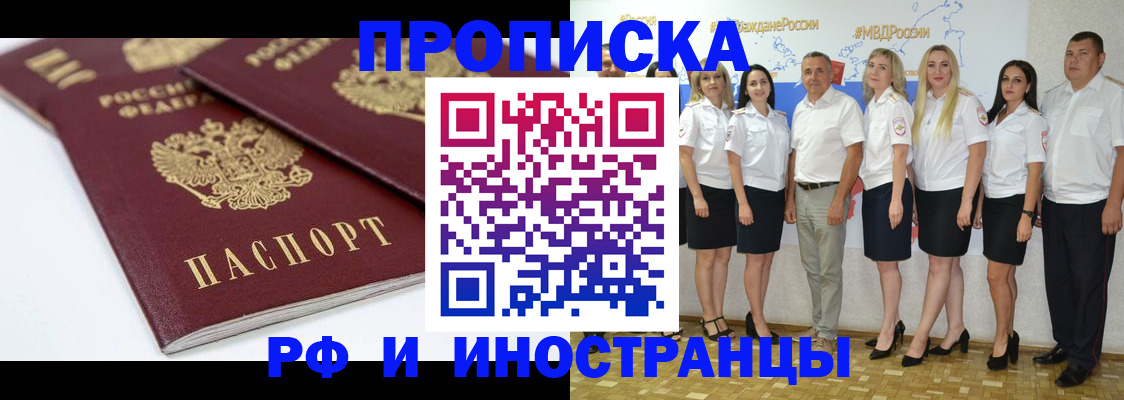 временная регистрация собственник в Шадринске