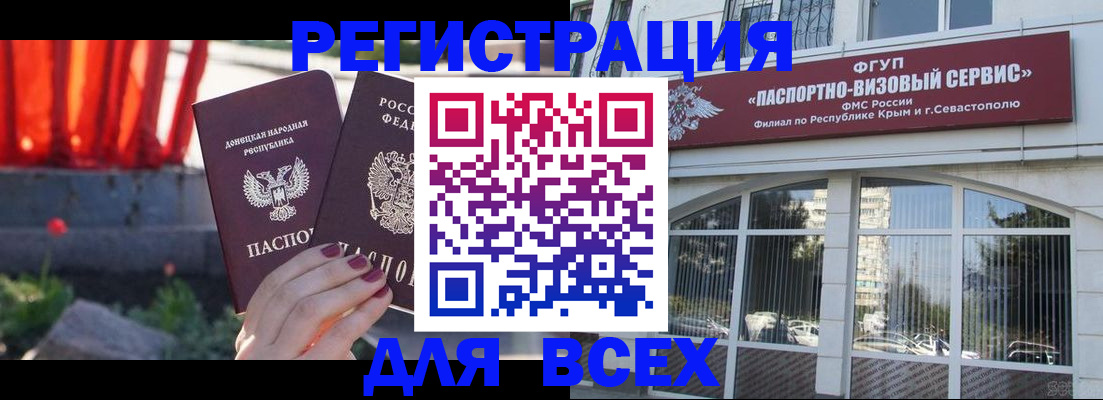 прописка паспорт в Шадринске