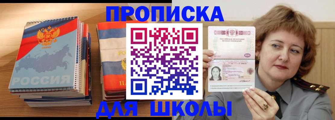 регистрация в Шадринске