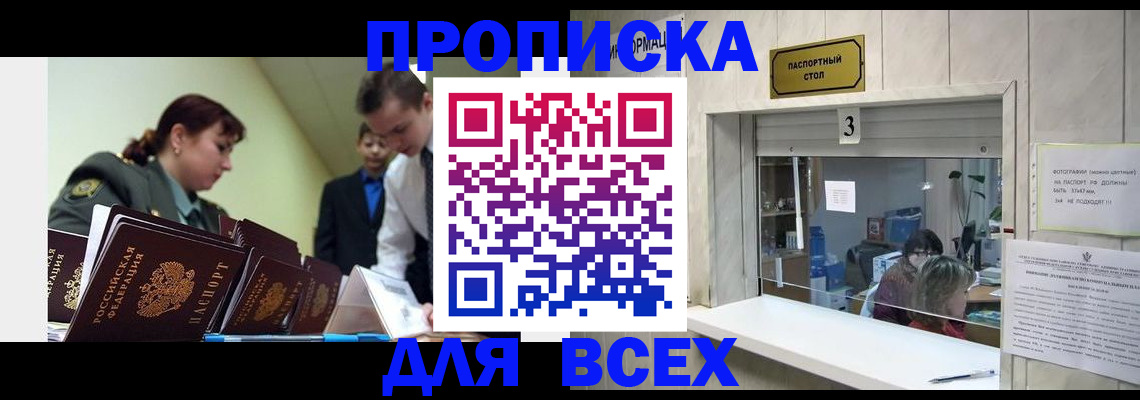 регистрация для школы в Шадринске