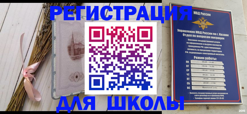 временная регистрация адрес в Шадринске